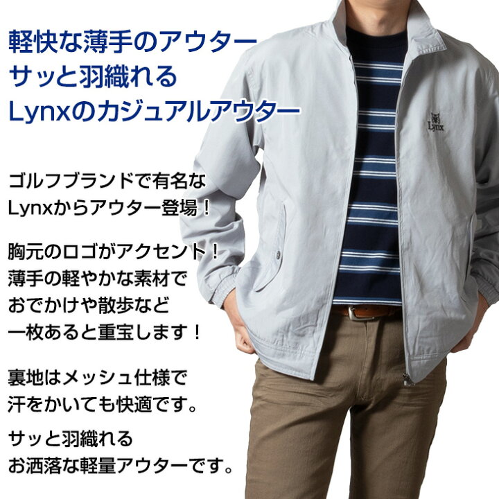 楽天市場 シニアファッション メンズ ジャンパー ウインドブレイカー アウター ブルゾン Lynx リンクス カジュアル ゴルフ スイングトップ 春夏 秋 薄手 軽量 50代 60代 70代 紳士 部屋着 3402 送料無料 沖縄への配送不可 父の日 シニアファッションおじいちゃん 服