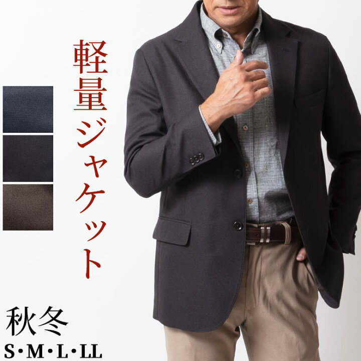 楽天市場 父の日ギフト シニア メンズ ジャケット 軽量 ブレザー 秋冬 春 ジャケパン ゴルフ 旅行 50代 60代 70代 80代 紳士 2551 送料無料 沖縄への配送不可 父の日 シニアファッション おじいちゃん プレゼント 祖父 シニアジャケット ファッション 敬老の日