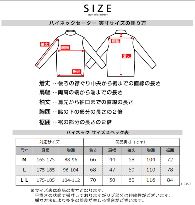 ウォッシャブル ニット セーター ハイネック 服 衣料 高齢者 シニアファッション 男性 紳士 メンズ 敬老の日 秋 介護 父の日 70代 80代 90代 人気の雑貨がズラリ