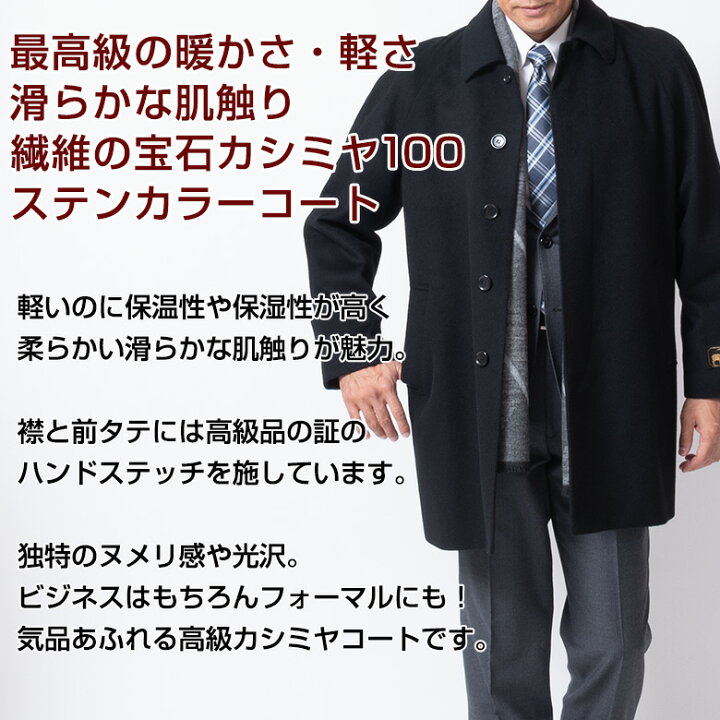 楽天市場】シニア メンズ カシミアコート ハーフコート 高級ウール  