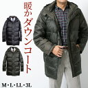 【クーポン配布中】シニア メンズ ダウンコート ダウンジャケット ハーフコート コート 暖か 軽い 高品質 ダウン カジュアル フェザー 黒 ブラック カーキ 紳士 シニアファッション 419455 父の日ミドル シルバー 介護 敬老の日
