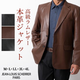 【クーポン配布中】シニア メンズ レザー ジャケット ラムレザー 高級ラム 羊革 シングルジャケット JEAN-LOUIS SCHERRER PARIS ジャン・ルイ・シェレル ブラック/ダークブラウン 50代 60代 70代 80代 紳士 シニアファッション 519051 送料無料 父の日