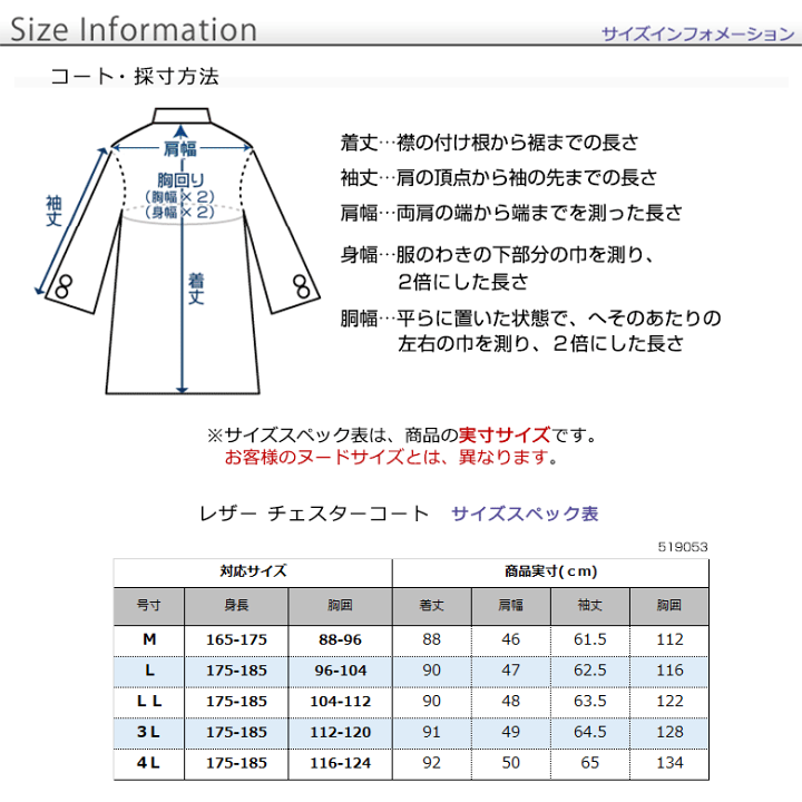 楽天市場】シニア メンズ レザーコート チェスターコート