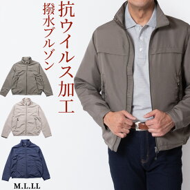 楽天市場 春夏 シニア メンズ ブルゾンの通販