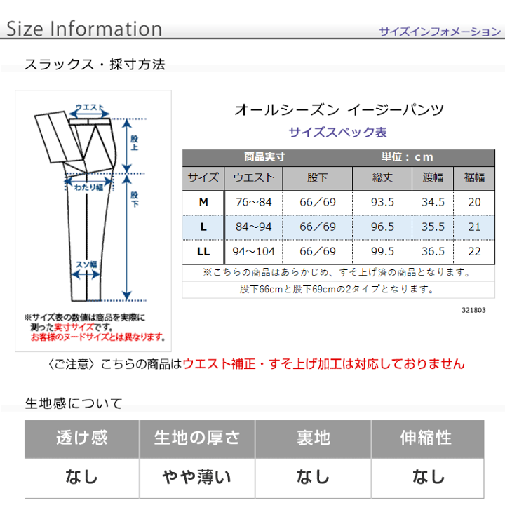 楽天市場】シニア メンズ パンツ イージーパンツ 裾上げ済み 選べる