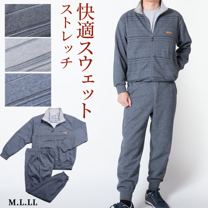 楽天市場 完売間近 シニアファッション メンズ スウェット ジャージ上下 セット セットアップ リビングウエア 部屋着 パジャマ 父の日 50代 60代 70代 80代 部屋着 紳士 送料無料 沖縄への配送不可 敬老の日 ロハスライフ