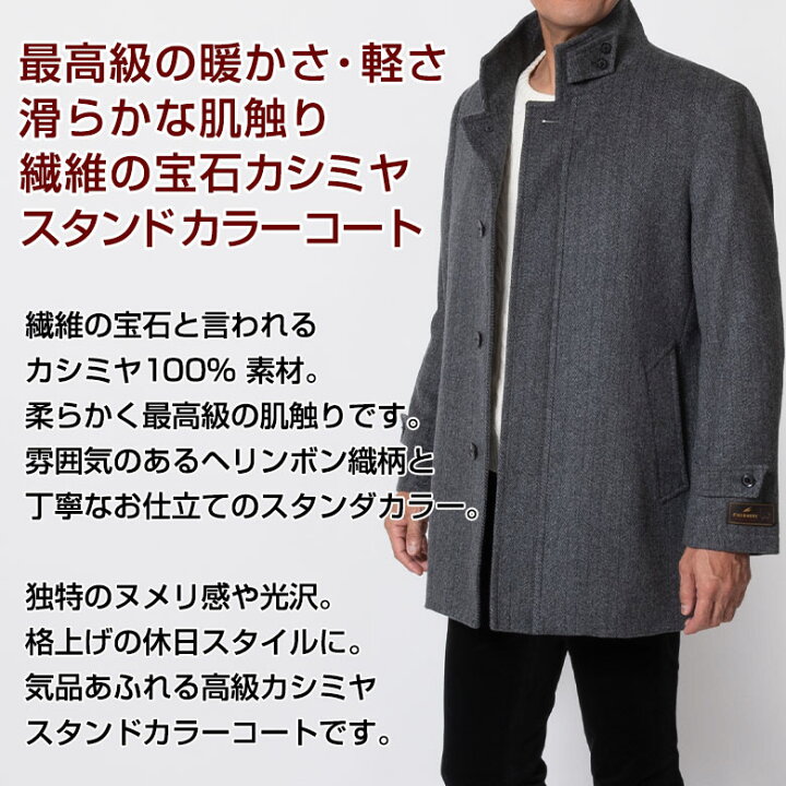 楽天市場】シニア 紳士 コート メンズ スタンドカラーコート カシミヤ 