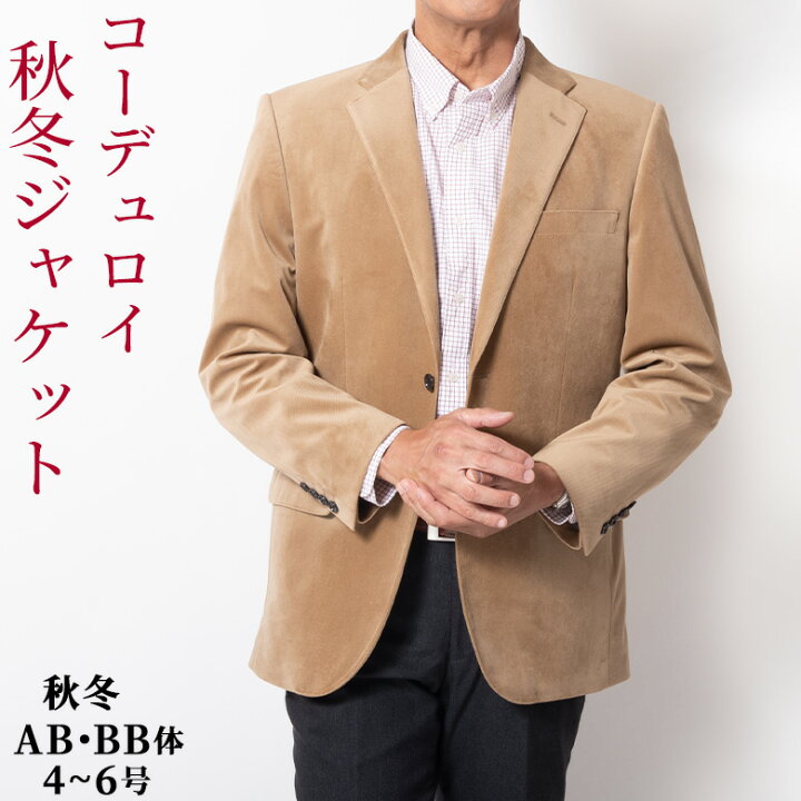 楽天市場】シニア 紳士 ジャケット メンズ 秋冬 テーラードジャケット 