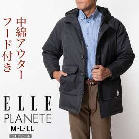 シニア 紳士 メンズ 中綿アウター カジュアルアウター フード付き 中綿ブルゾン ELLE PLANETE エル 秋冬 暖かい 敬老の日 贈り物 50代 60代 70代 80代 ギフト シニアファッション ラッピング対応 父の日