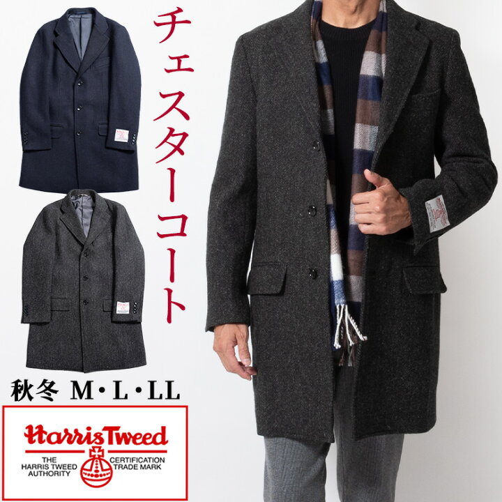 楽天市場】シニア ハリスツイード コート メンズ ウールコート Harris 