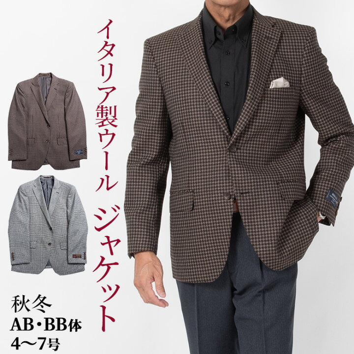 楽天市場】シニア 紳士 ジャケット メンズ 秋冬 テーラードジャケット  