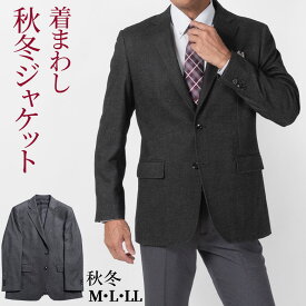 シニア 紳士 ジャケット メンズ 秋冬 テーラードジャケット ブレザー 杢調 メラジン ビジカジ ビジネス ゴルフ 旅行 ウォームビズ 贈り物 40代 50代 60代 70代 80代 ギフト シニアファッション