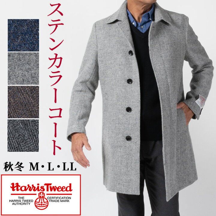 楽天市場】シニア ハリスツイード コート メンズ ウールコート Harris 