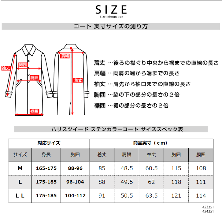 楽天市場】【クーポン配布中】シニア ハリスツイード コート メンズ