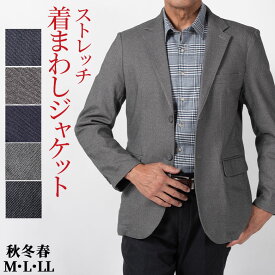 シニア 紳士 ジャケット メンズ 秋冬 ストレッチ ビジカジ ウォームビズ ブレザー ビジネス ゴルフ 旅行 出張 軽量 50代 60代 70代 80代 贈り物 ギフト シニアファッション