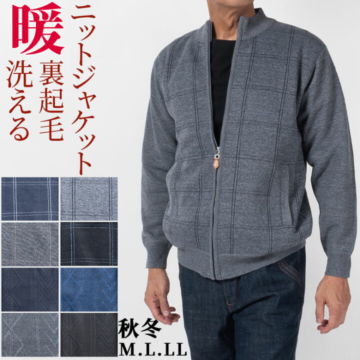 楽天市場】シニア 紳士 ニット メンズ フルジップ ニットジャケット 