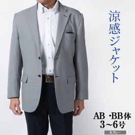 シニア 紳士 ジャケット メンズ テーラードジャケット 千鳥格子 春夏 サマージャケット 軽量 通気性 上品 おしゃれ ビジネス カジュアル クールビズ オンオフ対応 40代 50代 60代 70代 80代 ギフト 贈り物 シニアファッション ラッピング対応 父の日