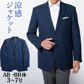 シニア 紳士 ジャケット メンズ 春夏 通気性 軽量 涼しい カジュアル サマージャケット ビジネス ゴルフ クールビズ 旅行 AB体 BB体 40代 50代 60代 70代 プレゼント 贈り物 ギフト シニアファッション ラッピング対応 父の日