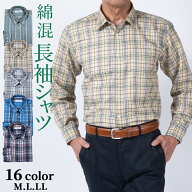 【父の日 まだ間に合う ギフト】シニア 紳士 カジュアルシャツ 長袖 メンズ 長袖シャツ 綿混 オールシー…