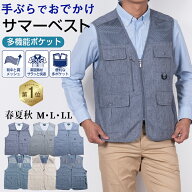【クーポン配布中】【父の日ギフト】シニア メンズ ベスト 春夏 サマーベスト 麻混 リネン 散歩 お出かけ…