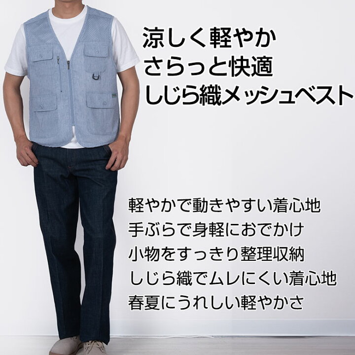 楽天市場】【父の日 まだ間に合う ギフト】シニア メンズ ベスト 春夏 