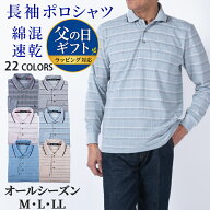 シニア 紳士 ポロシャツ 長袖 メンズ ストレッチ ゴルフ チェック ボーダー 旅行 紳士 父の日 敬老の日 …