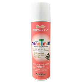 【15％OFF ポイント5倍】光抗菌 ナノティーミスト 200ml 光触媒スプレー エアゾールタイプ 可視光応答型 消臭 抗ウイルス 車 車内 マスクスプレー ペット 靴 Palccoat - パルクコート