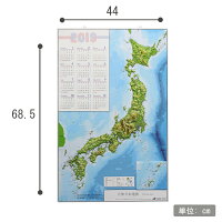 立体日本地図カレンダー2019商品画像サイズ