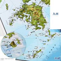 立体日本地図カレンダー2019商品画像九州、沖縄、屋久島