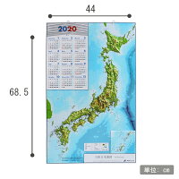 立体日本地図カレンダー2020商品画像サイズ