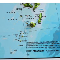 立体日本地図カレンダー2020商品画像九州、沖縄、屋久島