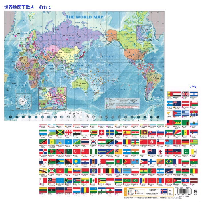 新しい季節 地図記号 東京カート 単価330円 Psck 東京カートグラフィック 60セット 新しい季節 地図記号 東京カート 単価330円 Psck 東京カートグラフィック 60セット