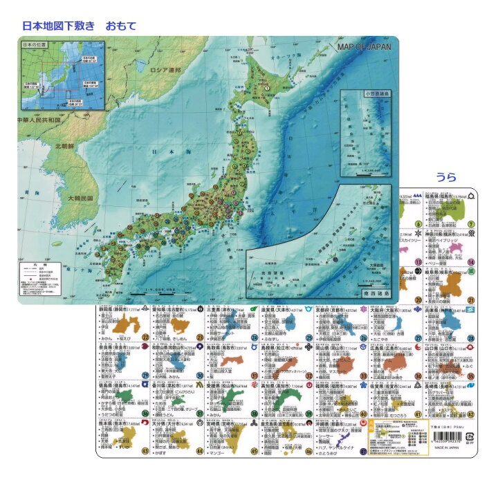 新しい季節 地図記号 東京カート 単価330円 Psck 東京カートグラフィック 60セット 新しい季節 地図記号 東京カート 単価330円 Psck 東京カートグラフィック 60セット