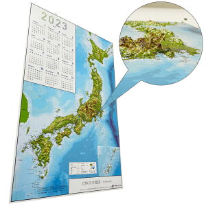 日本地図 ポスターの人気商品 通販 価格比較 価格 Com