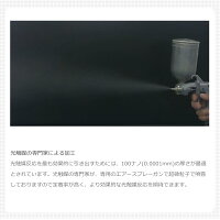 光触媒プチBOXピンク光触媒専門家による加工