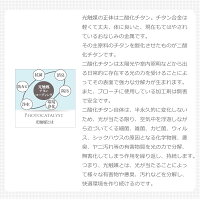 空気をキレイにするブローチ光触媒とは