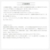 光触媒プチBOXピンク注意事項
