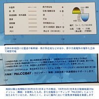 立体日本地図カレンダー2017商品画像12