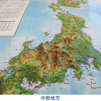 立体日本地図カレンダー2017商品画像5