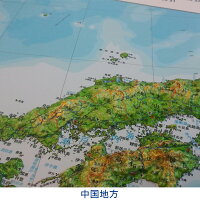 立体日本地図カレンダー2017商品画像7