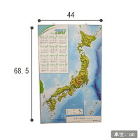 立体日本地図カレンダー2017サイズ商品画像20