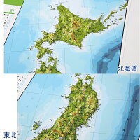 立体日本地図カレンダー2018商品画像北海道、東北