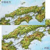 立体日本地図カレンダー2018商品画像中国地方、四国