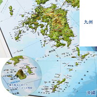 立体日本地図カレンダー2017商品画像九州、沖縄、屋久島