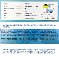 立体日本地図カレンダー2018商品画像判例