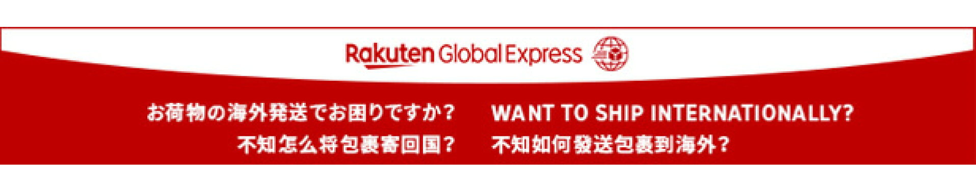 Rakuten Global Express