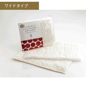 京都しるく マシュマロしるくボディタオル ワイドタイプ ギフト 贈り物 母の日 天然シルク100％ 全身ピーリング アカスリ 垢すり あかすり ニキビ 角質 乾燥肌 体用 浴用 極細シルク繊維 絹 silk シルク 繭 京都シルク