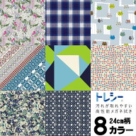 東レ トレシー 超極細繊維 マイクロファイバー クリーニングクロス 24cm×24cm 柄