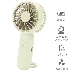 東洋ケース ハンディフックファン 小型扇風機 ミニ扇風機 ポータブル 小型 扇風機 W6 D3.1 H13cm(ペールグリーン)