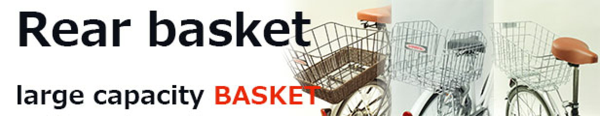 リアバスケット リアキャリア 後ろかご ワンタッチ
